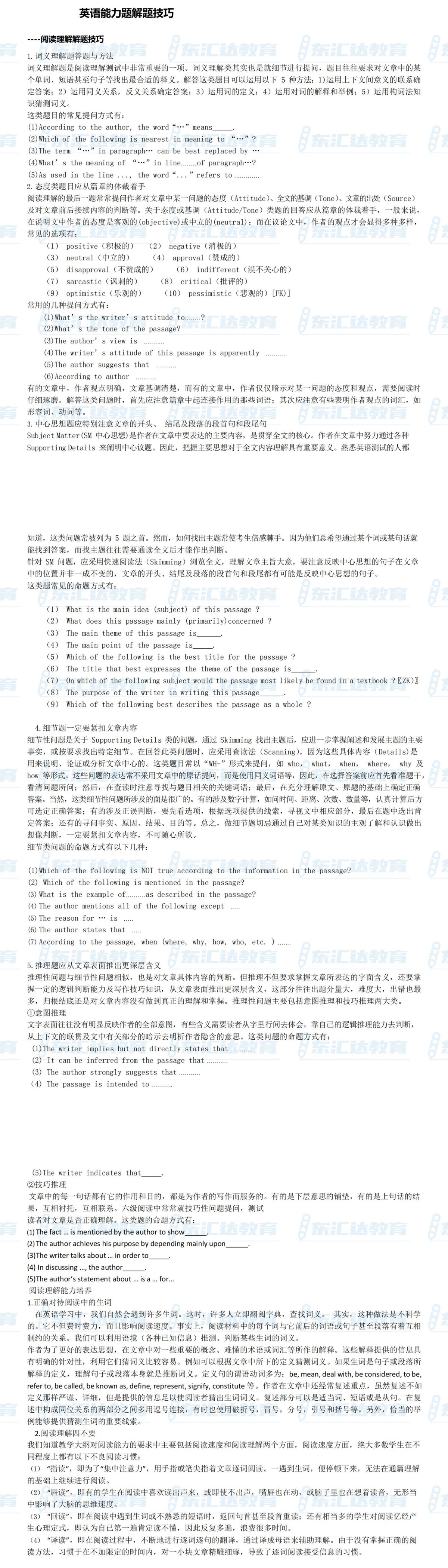 南方電網(wǎng)招聘最新筆試應(yīng)試紅寶書(shū)講義 - 真題解析、考點(diǎn)知識(shí)點(diǎn)歸納、模擬題練習(xí)_00(1).jpg